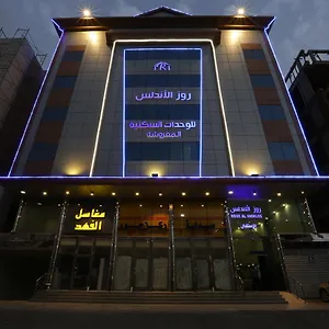 Aparthotel Rose Al Andalus Furnished Units, Jeddah